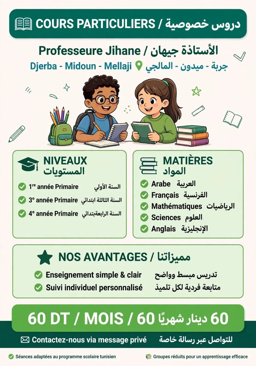 Cours de soutien scolaire niveau primaire à Djerba Midoun